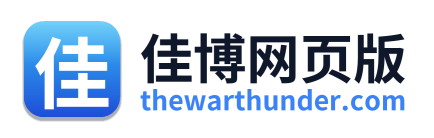 佳博网页版 Logo